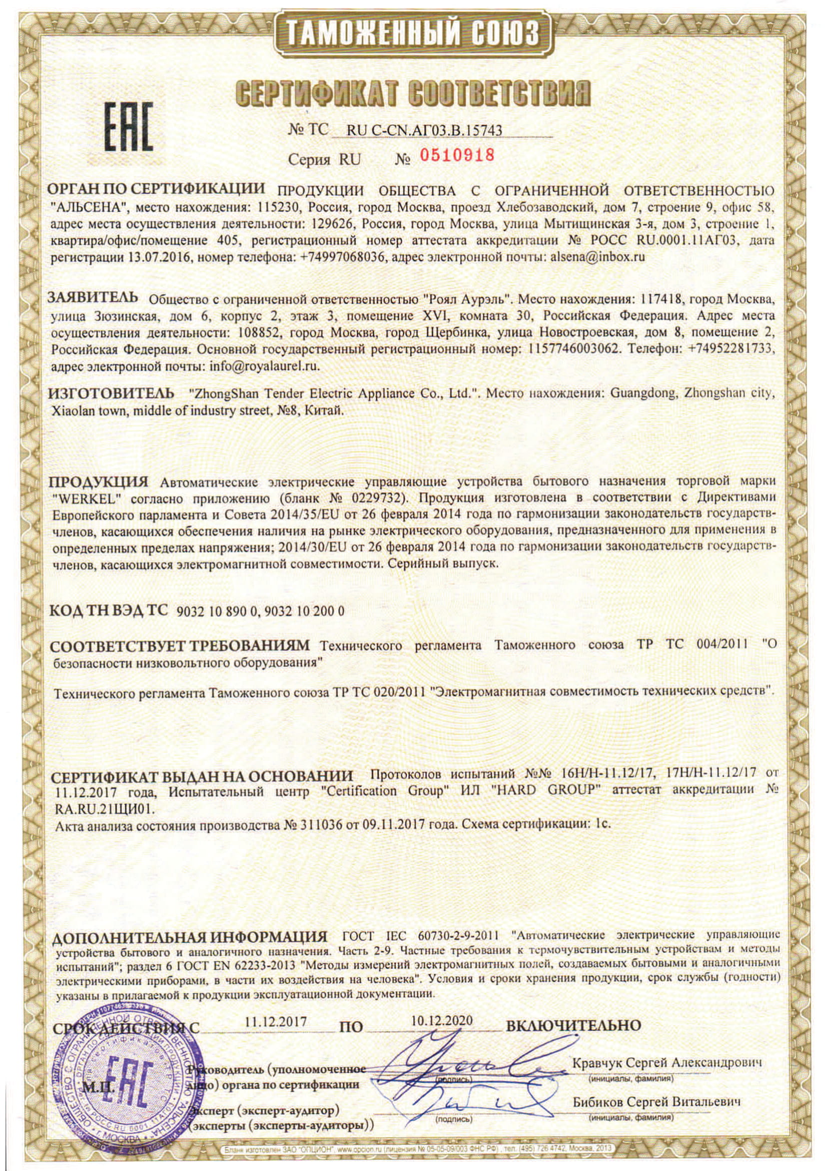 Терморегуляторы теплого пола